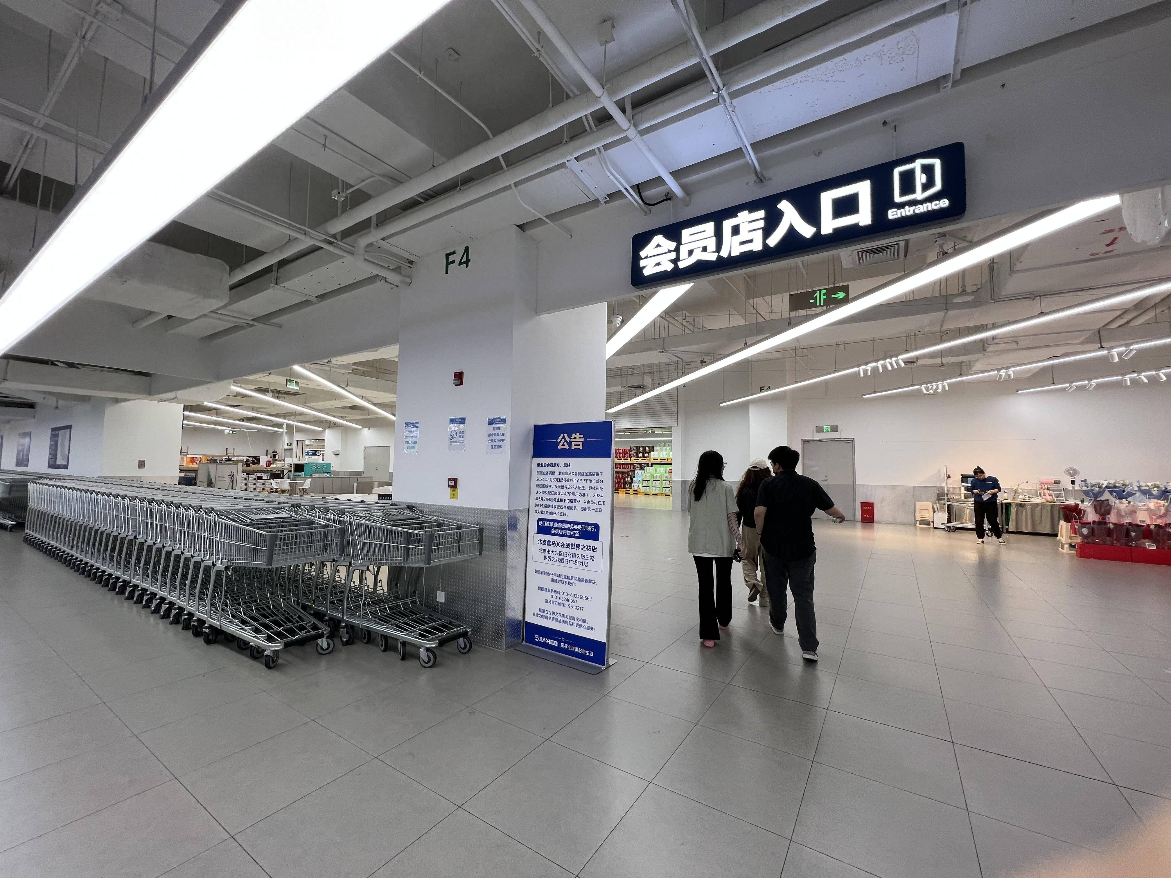 开云电竞网站:CBD大型仓储式超市月底停业小而美精品超市受青睐(图1)