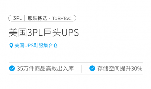 极智嘉货架到人PopPick方案在全球大放异彩轻松驾驭3PL、鞋服、零售等行业应用(图3)