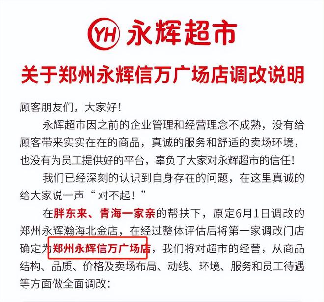 开云电竞硬刚“山姆们”！又一零售巨头出手了胖东来甘心让出“供应链”(图2)