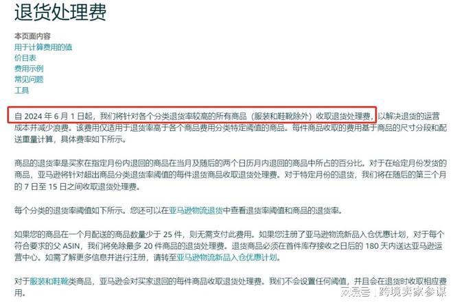 新鲜出炉！6月跨境新规来袭速查哪些与你息息相关？开云电竞(图4)