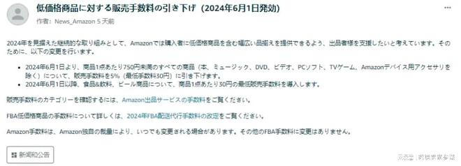 新鲜出炉！6月跨境新规来袭速查哪些与你息息相关？开云电竞(图5)