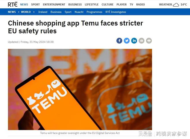 新鲜出炉！6月跨境新规来袭速查哪些与你息息相关？开云电竞(图8)