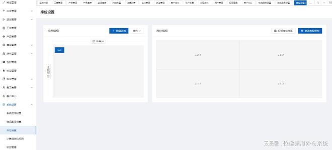 开云电竞入口:海外仓系统作用：一篇文章让你清楚是不是需要WMS系统(图3)