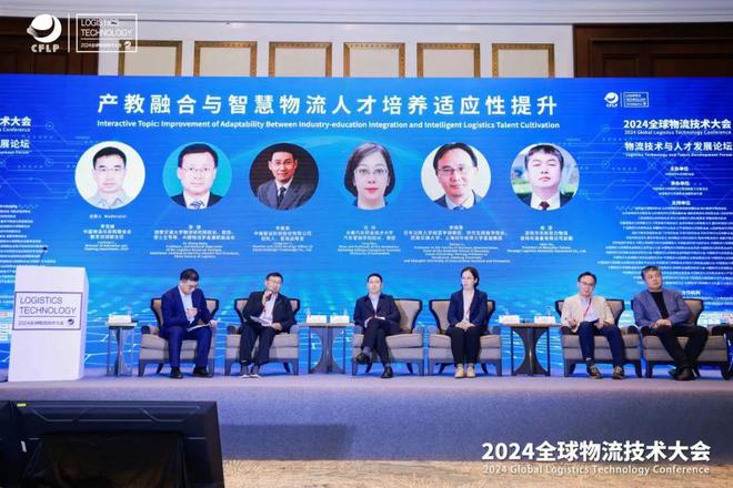 开云电竞网站:聚焦变化与趋势透视物流技术新发展(图2)