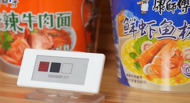 开云电竞入口:不止零售：电子价签的电子墨水屏的创新场景应用有哪些？(图1)