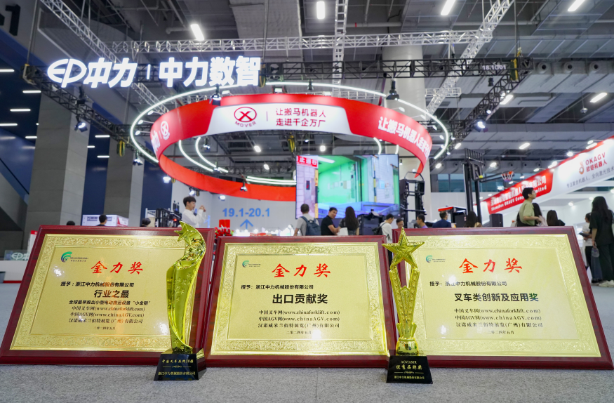 开云电竞:LET探馆│打造数智物流的无限可能中力数智展位全景呈现！(图11)