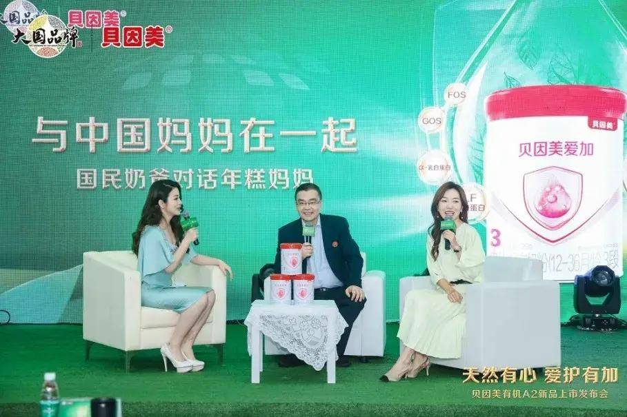 贝因美2亿元股权摆上货架！(图8)