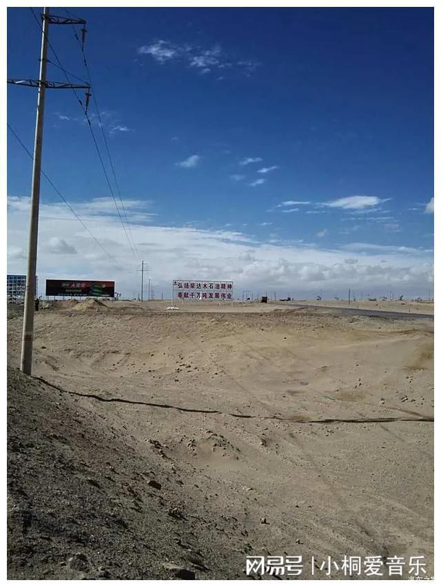 涩北的故事1我在石油局打工的日子(图4)