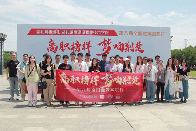 感受职业教育加速“焕开云电竞新”全国融媒高职行走进湖北建院！(图1)