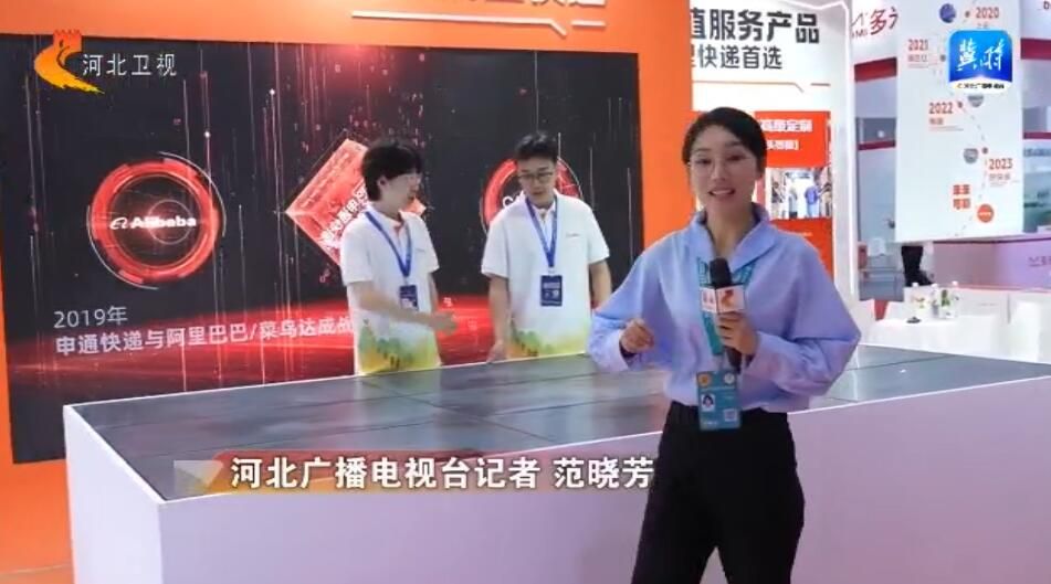 廊坊经洽会·记者探馆智慧物流赋能城市新生活(图5)