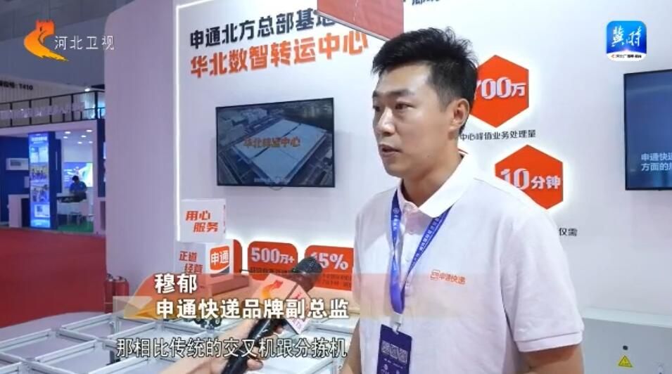 廊坊经洽会·记者探馆智慧物流赋能城市新生活(图6)