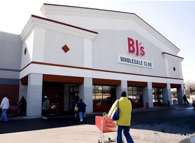 美国仓储超市巨头BJs计划年内新开12家店(图2)
