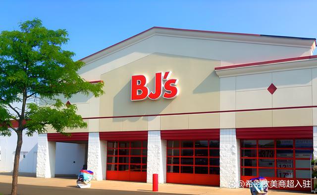 美国仓储超市巨头BJs计划年内新开12家店(图4)