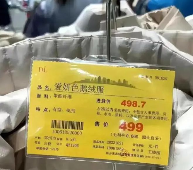 开云电竞入口:胖东来越神老板越“不像人”(图14)