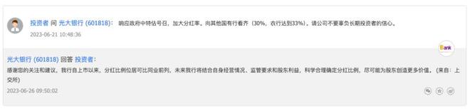 开云电竞网站:光大银行营收、净利润双降问题到底在哪儿？(图5)