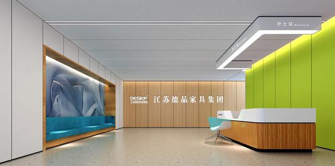 开云电竞:江苏德品家具集团蝉联2024中国医疗家具十大品牌多项大奖(图1)