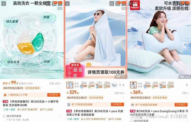 kaiyun开云电竞:李佳琦推自有品牌电商尽头逃不过货架电商？(图2)
