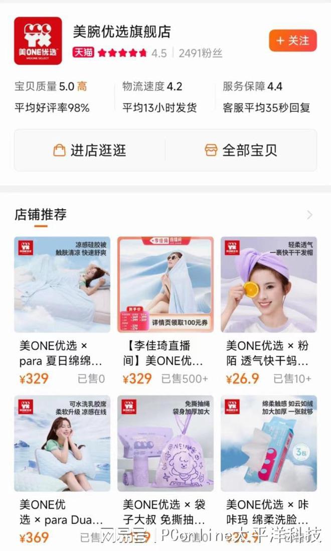 kaiyun开云电竞:李佳琦推自有品牌电商尽头逃不过货架电商？(图1)