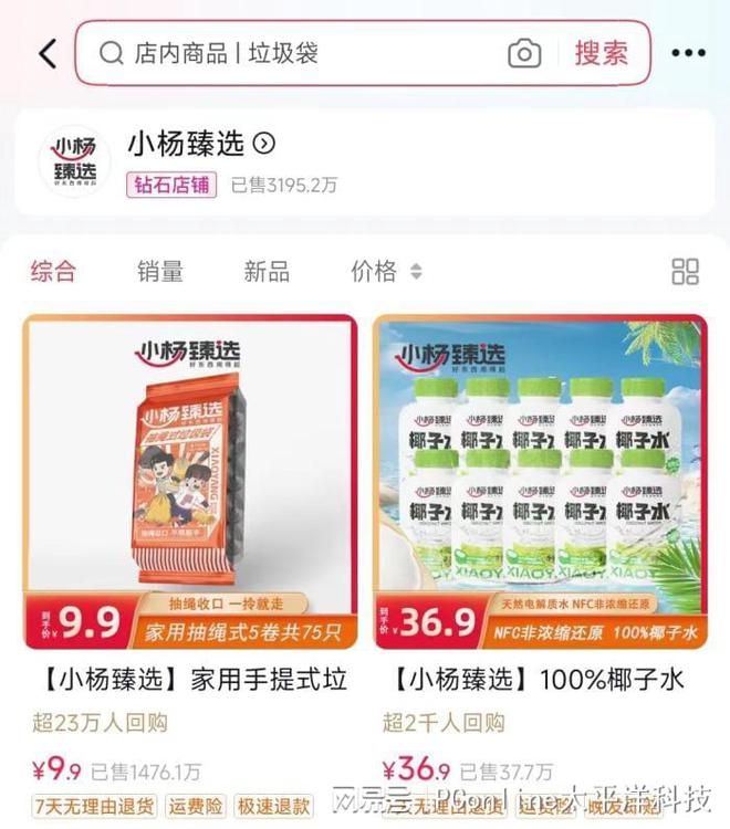 kaiyun开云电竞:李佳琦推自有品牌电商尽头逃不过货架电商？(图3)