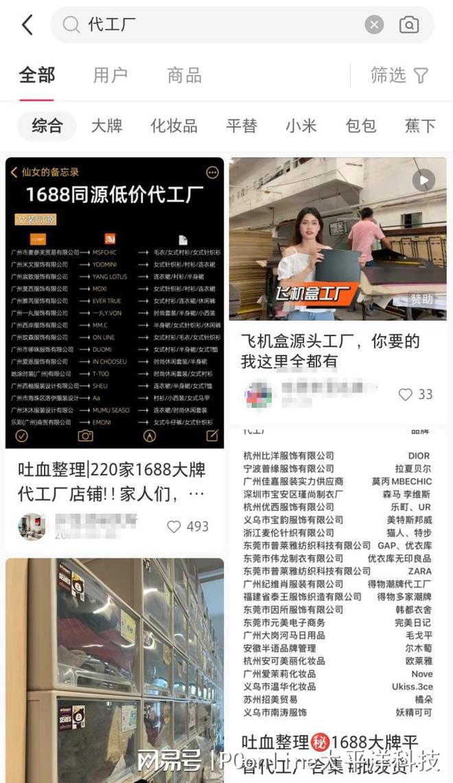kaiyun开云电竞:李佳琦推自有品牌电商尽头逃不过货架电商？(图7)