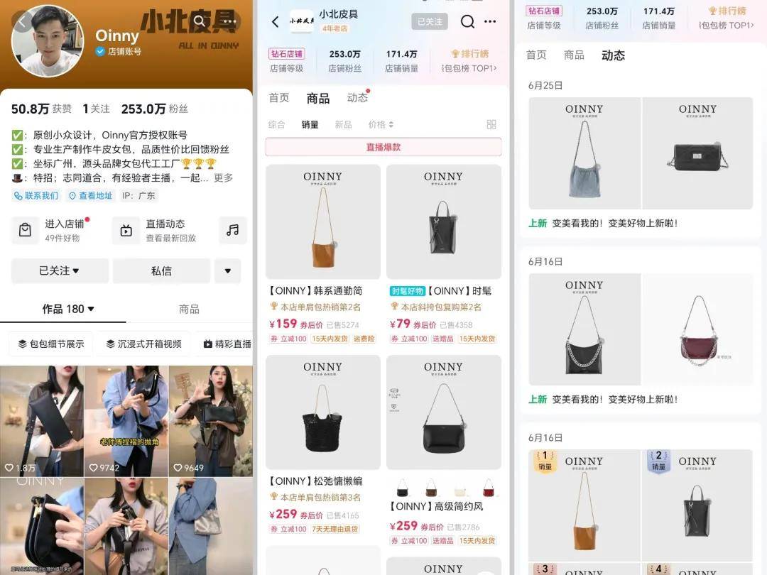 开云电竞入口:在抖音电商货架场看到线上商业的活力(图2)