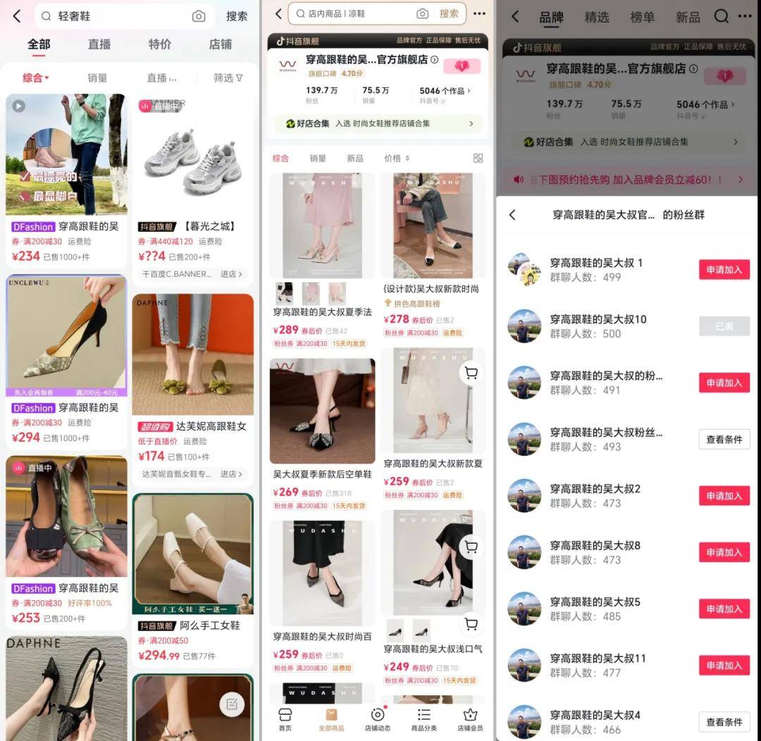 开云电竞入口:在抖音电商货架场看到线上商业的活力(图4)