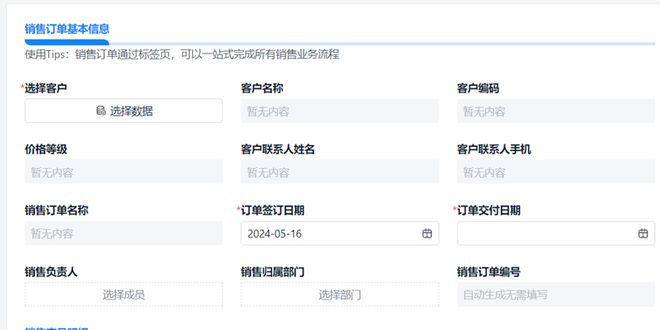 中小企业应该怎么挑选和使用进销存管理系统？(图2)