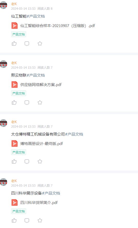 开云电竞app:中国仓储物流装备产业链上最全产品资料大全（目前238家公司产品资料……）(图1)