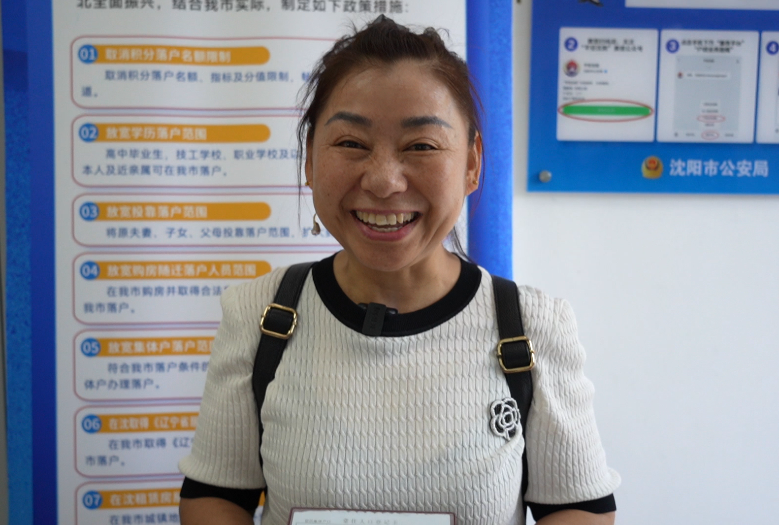 开云电竞app:沈阳落户新政观察（2）拿到沈阳身份证荣坤菊“直溜儿”了！(图1)