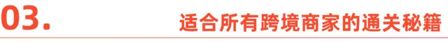 以开云电竞海外仓为锚点跨境商家正在全球织网(图6)