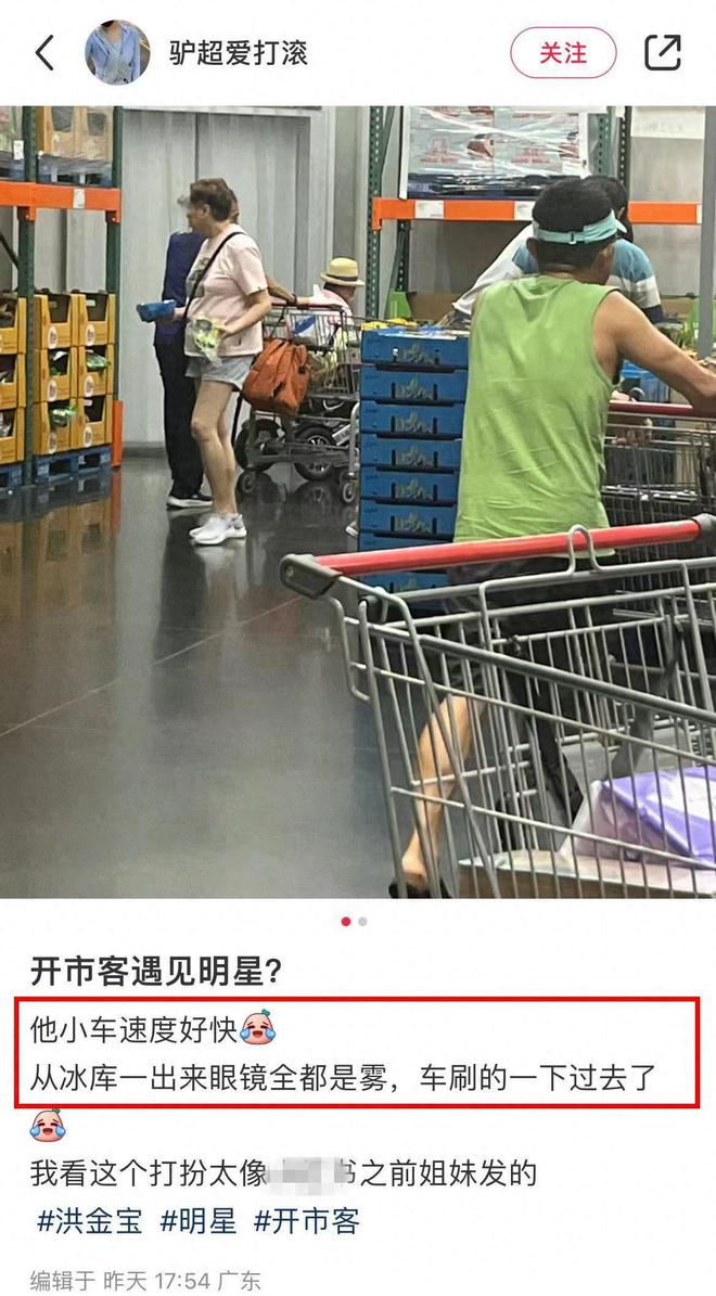 开云电竞:洪金宝多次到深圳购物：仓储超市变港人心头好节俭大哥很接地气(图2)
