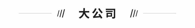 开云电竞:独角兽日报阿里云公布新“代言人”；五粮液等出资约6亿元成立私募基金；小米第三款车是增程SUV(图2)
