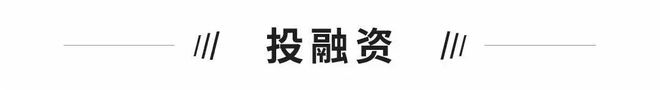 开云电竞:独角兽日报阿里云公布新“代言人”；五粮液等出资约6亿元成立私募基金；小米第三款车是增程SUV(图7)