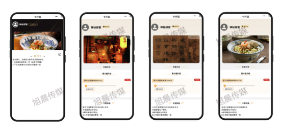 开云电竞app:旭晨传媒智慧零售解决方案引领商家数字增长(图4)