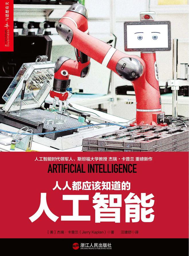开云电竞:AI将会夺走我们所有的工作吗？(图1)