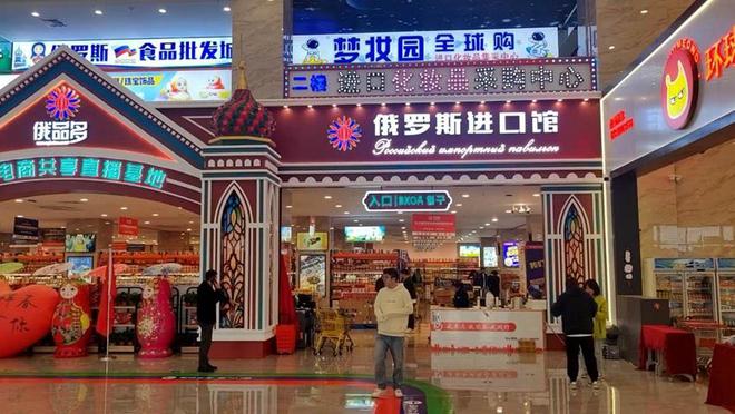 “行进中国”调研行·品牌吉林｜“开云电竞跨”越发展买卖通全球(图1)