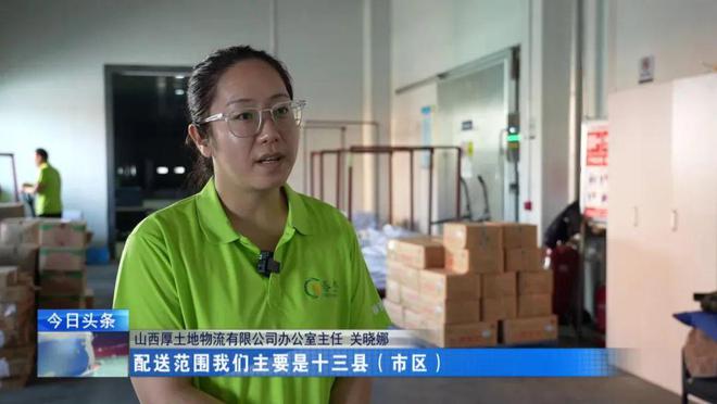 开云电竞项目建设进行时丨入选冷链“国家队”农副产品“出门”更方便(图2)