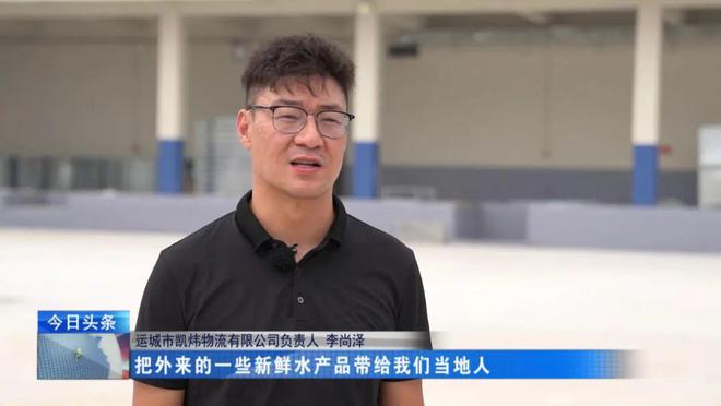 开云电竞项目建设进行时丨入选冷链“国家队”农副产品“出门”更方便(图13)