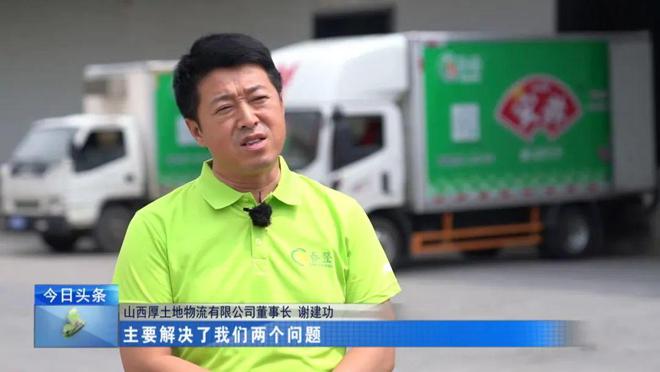 开云电竞项目建设进行时丨入选冷链“国家队”农副产品“出门”更方便(图7)