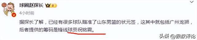 彻底重建！郭士强离队后广州又一人上货架崔永熙还会留队吗？(图2)