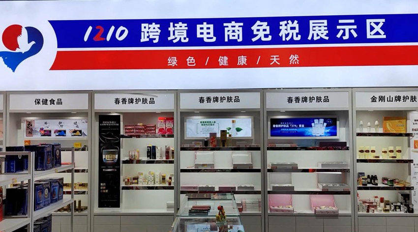 品牌吉林｜“跨”越发展买卖通全球(图3)