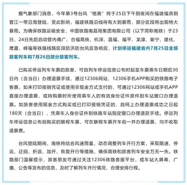 红色预警！列车停运、超市货架被扫空！超强台风来了对上海有影响开云电竞(图4)