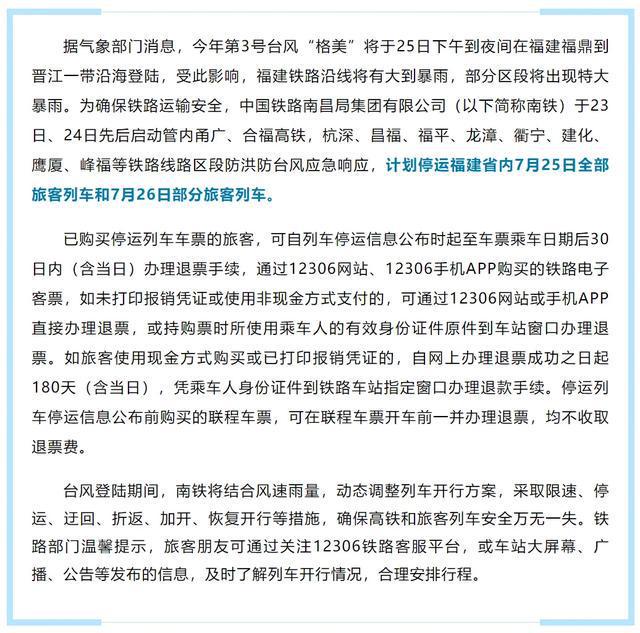 开云电竞入口:列车停运、景区关闭、超市货架被扫空！超强台风来了对上海有影响(图6)