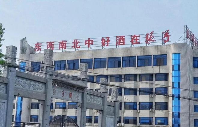 开云电竞:河又一名酒陨落曾让茅台、五粮液莅临学习如今却在货架上积灰(图5)