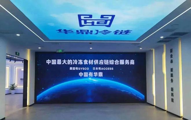 【供应链】锅圈实业新战略开启全资并购华鼎冷链(图2)