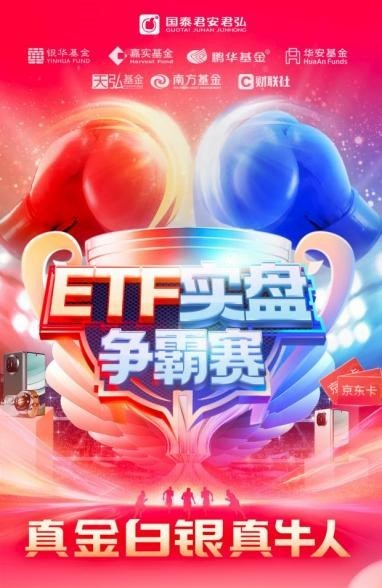 开云电竞国泰君安818理财节正式启幕：构建君弘智投服务体系做好普惠金融大文章(图2)