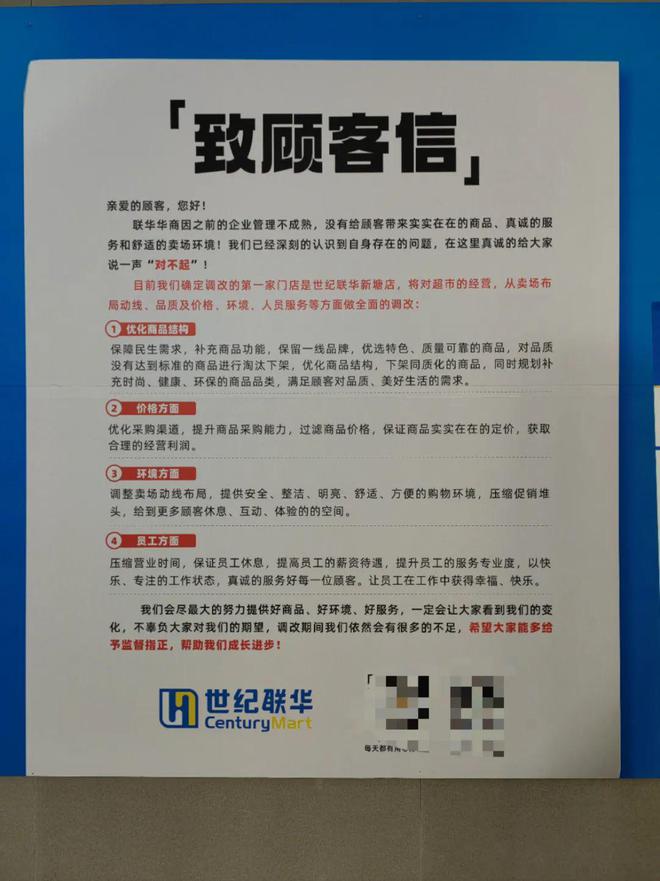 “货架都清空了？杭州这家大型超市怎么了？”记者实地探访超市回应来了(图1)