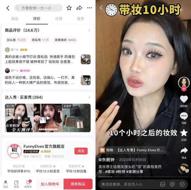 抖音电商货架里藏着品牌增长的新机会(图3)