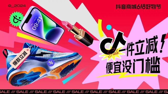 抖音电商货架里藏着品牌增长的新机会(图7)