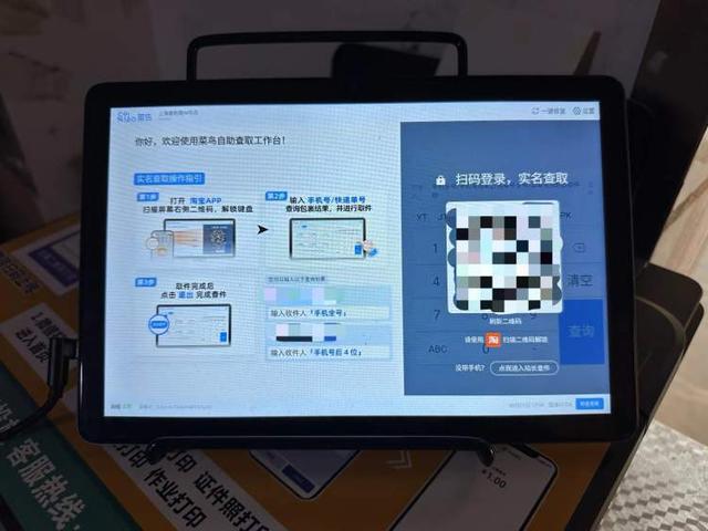 kaiyun开云电竞:让快递夜生活更city！菜鸟爆改无人驿站实现夜间“取快递自由”(图3)